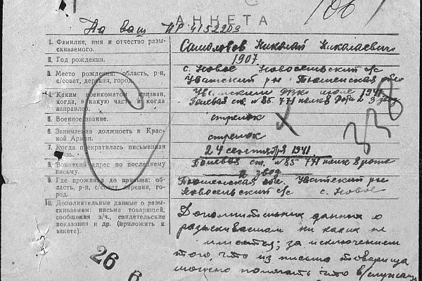 Специалисты учреждения присоединились к Общероссийской патриотической акции «Свеча памяти»