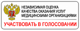 Независимая оценка качества оказания услуг