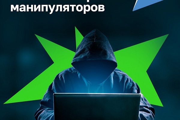 Как защитить себя от хакеров-манипуляторов
