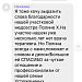 Целая россыпь благодарностей от пациентов обрушилась на специалистов учреждения от пациентов в городских месенджерах и социальных сетях.