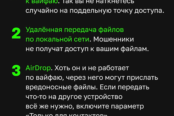Не плати данными за кофе