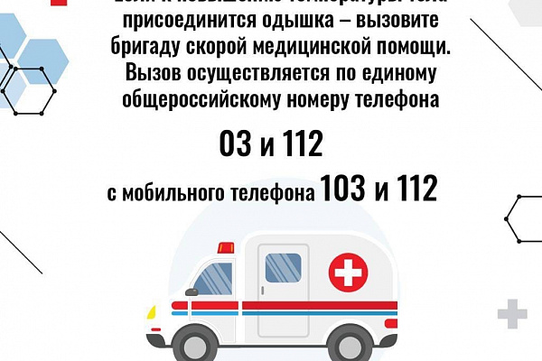 КУДА ОБРАЩАТЬСЯ, КОГДА ЗАБОЛЕЛИ