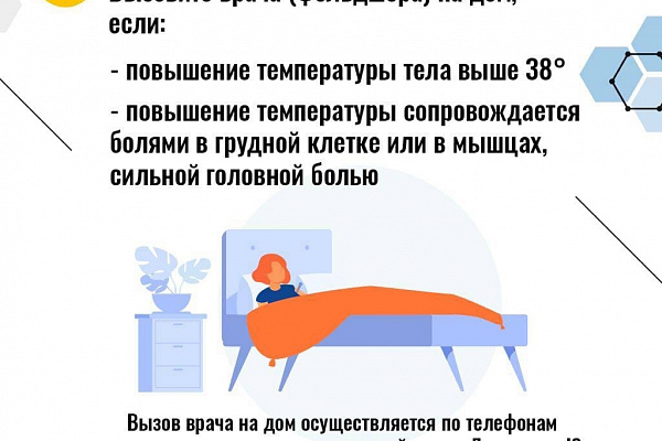 КУДА ОБРАЩАТЬСЯ, КОГДА ЗАБОЛЕЛИ