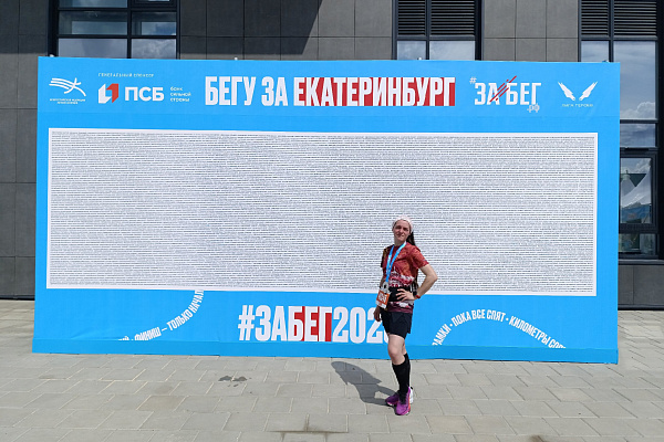 О том, как спорт поддерживает здоровье, дисциплинирует в работе и сплочает семьи.Расскажем о Юлии Гудковой, участковом терапевте 
