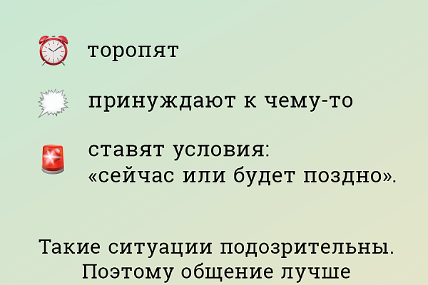 Профилактика мошенничества