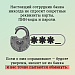 Профилактика мошенничества