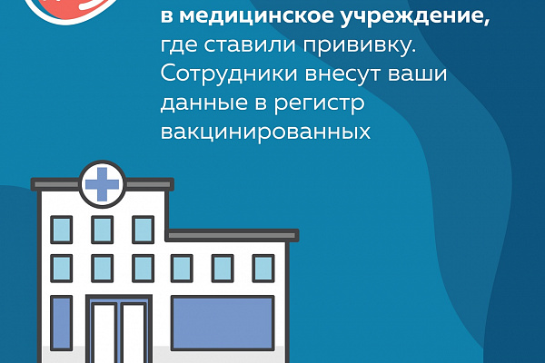 КАК ПОЛУЧИТЬ СЕРТИФИКАТ ПОСЛЕ ВАКЦИНАЦИИ ПОСЛЕ COVID-19??