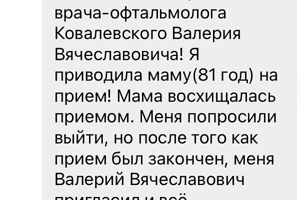 Целая россыпь благодарностей от пациентов обрушилась на специалистов учреждения от пациентов в городских месенджерах и социальных сетях.