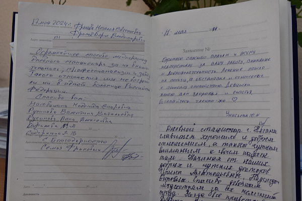 Дневной стационар  – особое направление в работе с населением на догоспитальном этапе