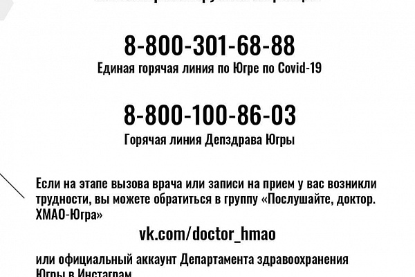 КУДА ОБРАЩАТЬСЯ, КОГДА ЗАБОЛЕЛИ