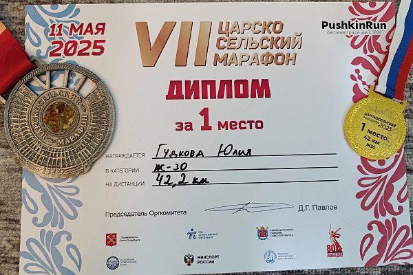 О том, как спорт поддерживает здоровье, дисциплинирует в работе и сплочает семьи.Расскажем о Юлии Гудковой, участковом терапевте 