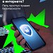 Как сохранить личную информацию в интернете