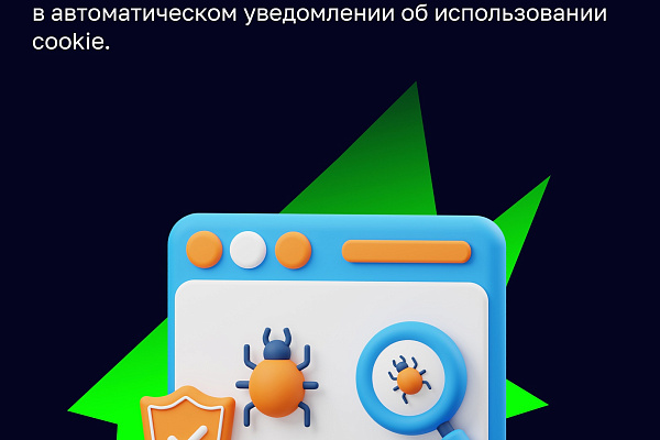 Как сохранить личную информацию в интернете