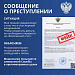 Осторожно, мошенники!