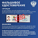Осторожно, мошенники!