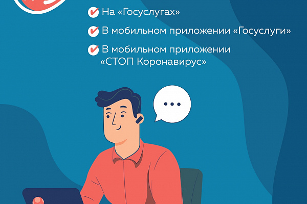 КАК ПОЛУЧИТЬ СЕРТИФИКАТ ПОСЛЕ ВАКЦИНАЦИИ ПОСЛЕ COVID-19??