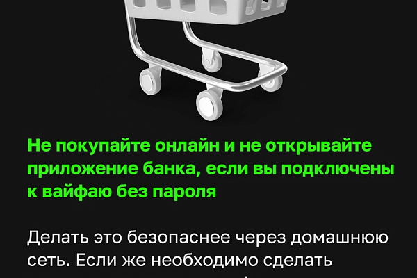 Не плати данными за кофе